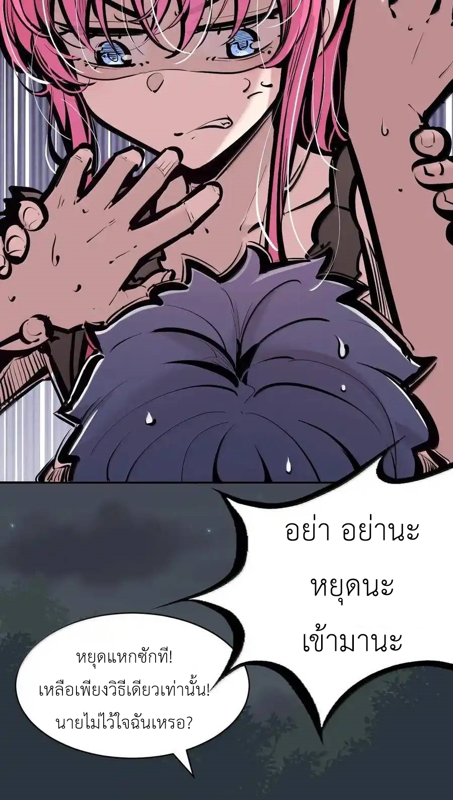 Demon x Angel can't get along! ตอนที่ 135 หน้า 27