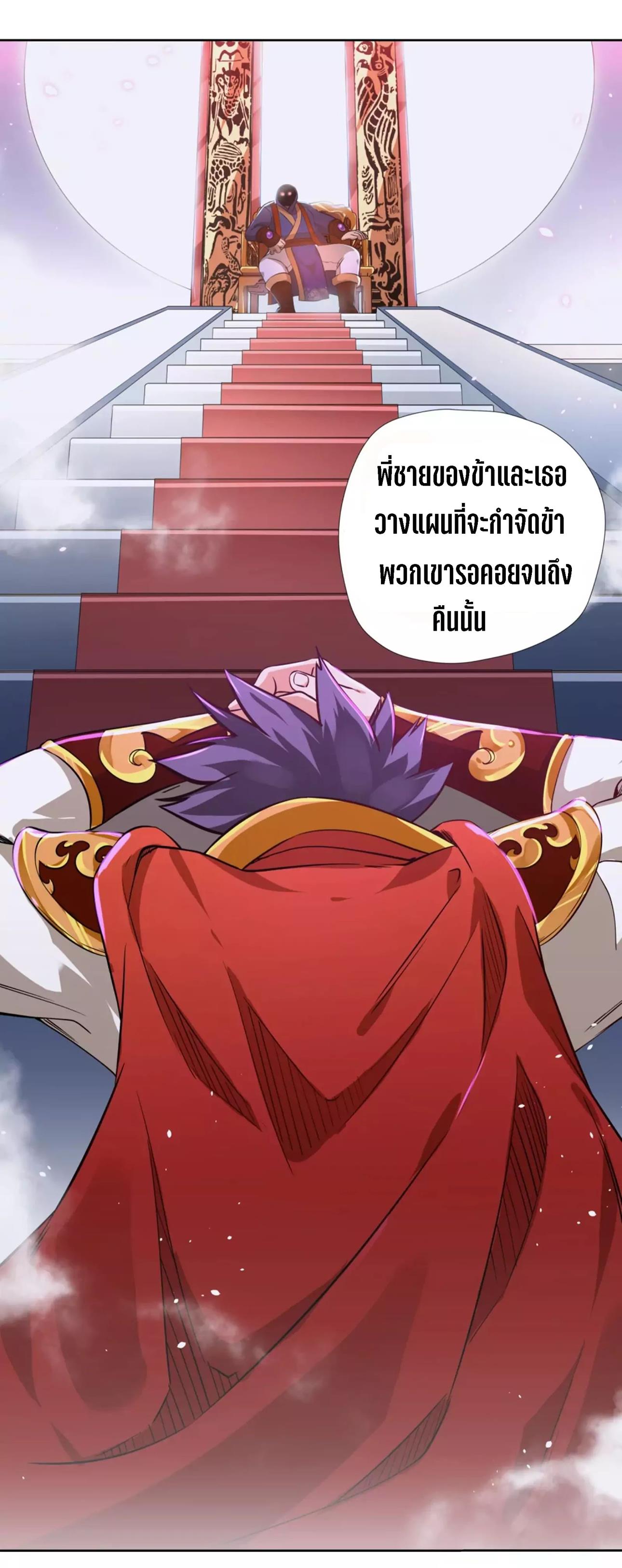 Wu Ling Sword Master ตอนที่ 2 หน้า 8