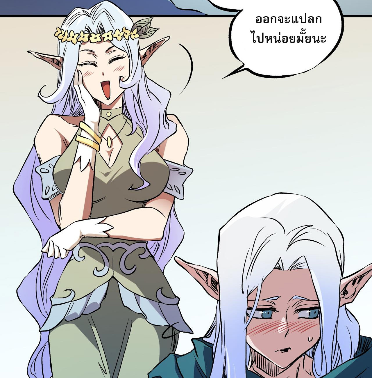 ฉันคือผู้เล่นไร้อาชีพที่สังหารเหล่าเทพ ตอนที่ 72 หน้า 16