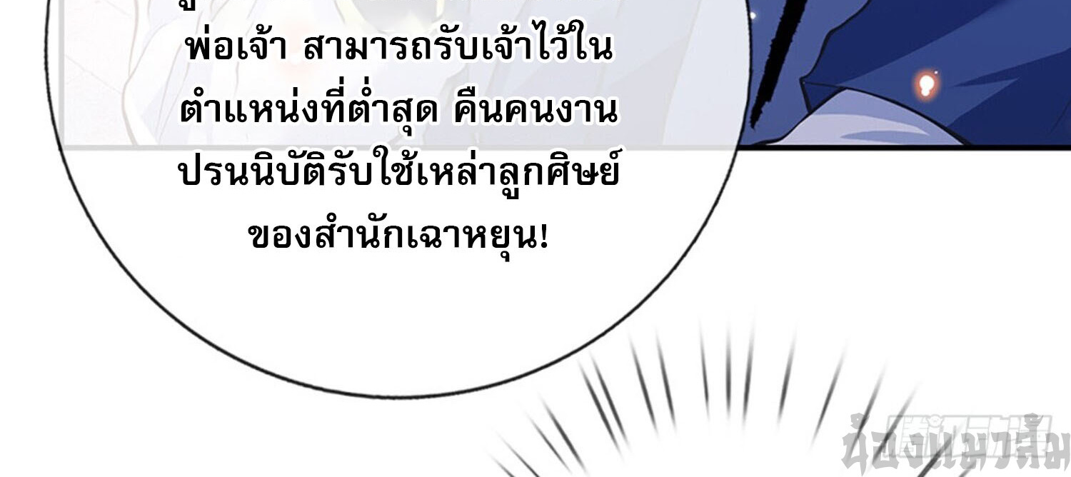 หนึ่งกำลังทะลายสรรพสิ่งใต้หมื่นโลกา ตอนที่ 2 หน้า 32