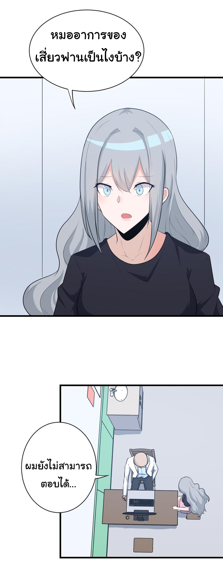 Sanjie Taobao Store ระบบร้านค้าเทพเจ้า ตอนที่ 239 หน้า 2