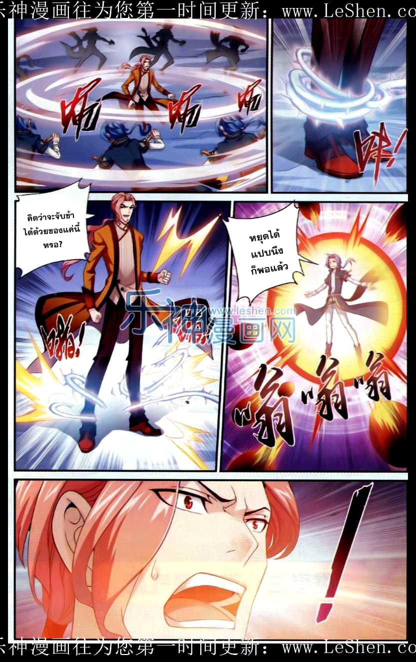 Da Zhu Zai ศึกปรมาจารย์สะท้านฟ้า (ชนจีน) ตอนที่ 39 หน้า 21