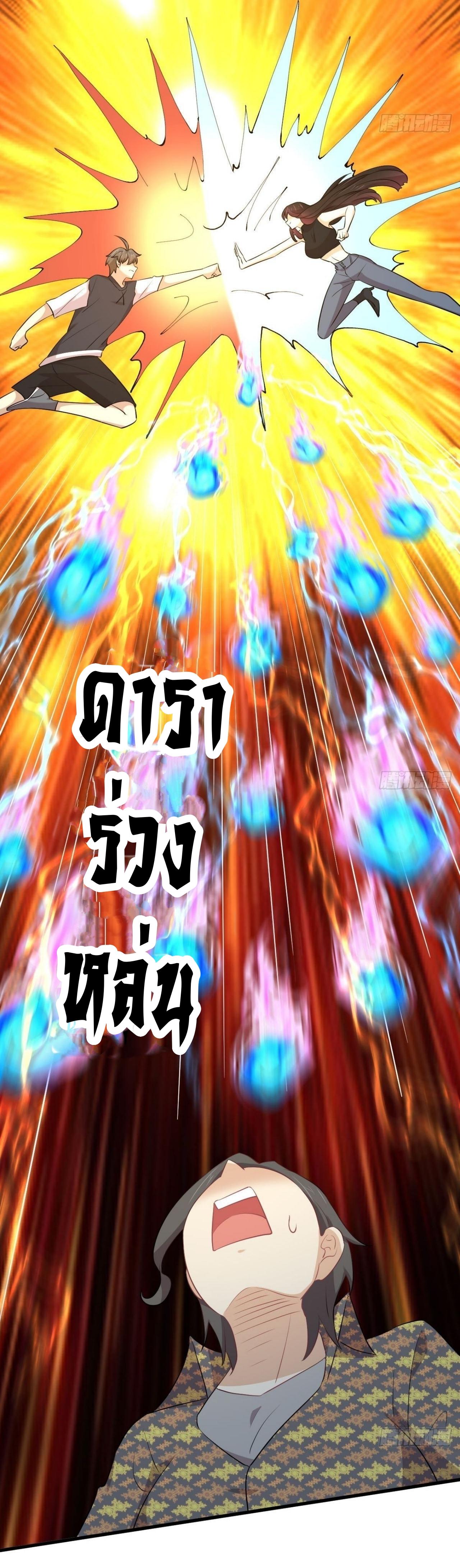 Immortal Swordsman in The Reverse World ข้าเซียนกระบี่ไม่เกาะสตรี ตอนที่ 315 หน้า 10