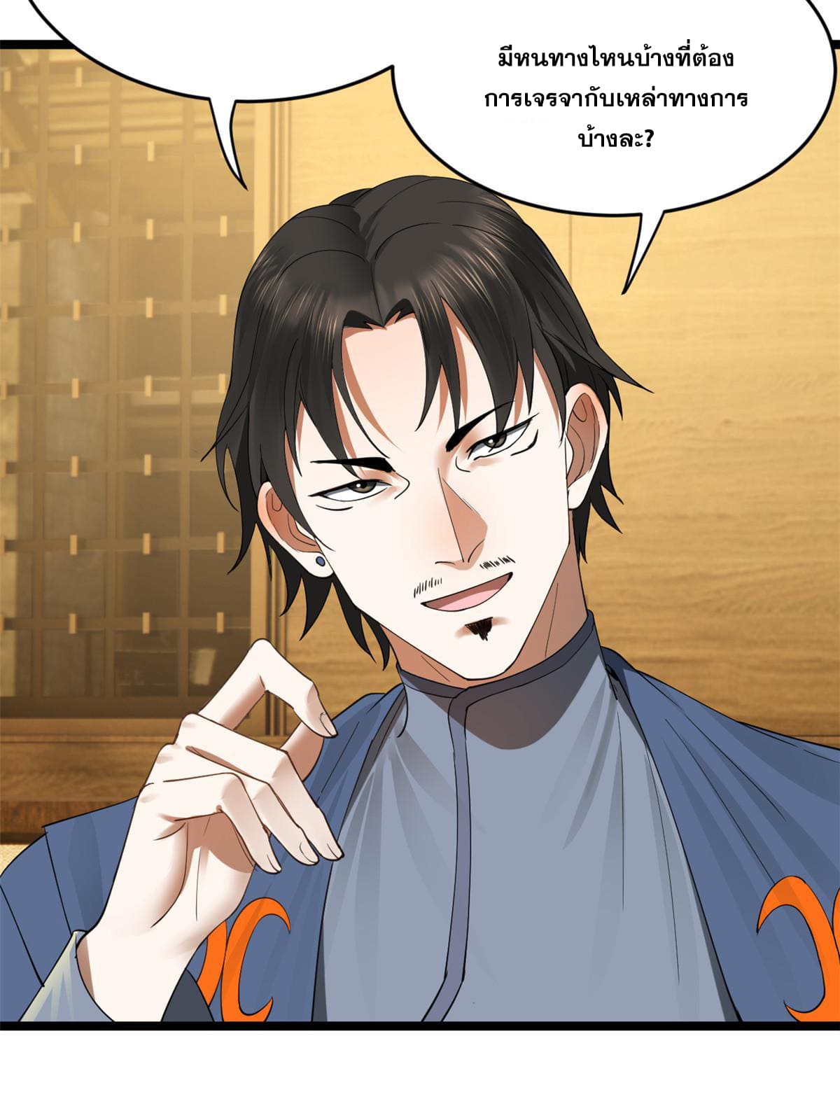 ลูกเขยที่แกร่งสุดในปฐพี (ทันจีน) ตอนที่ 47 หน้า 34