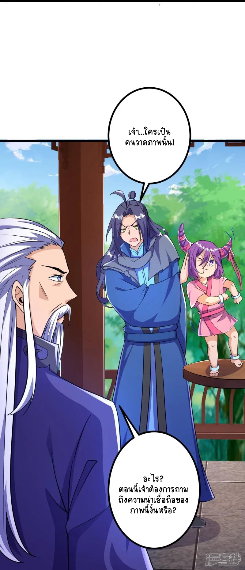 บรรพบุรุษผู้ขัดเกลากายา (ทันจีน) ตอนที่ 29 หน้า 14