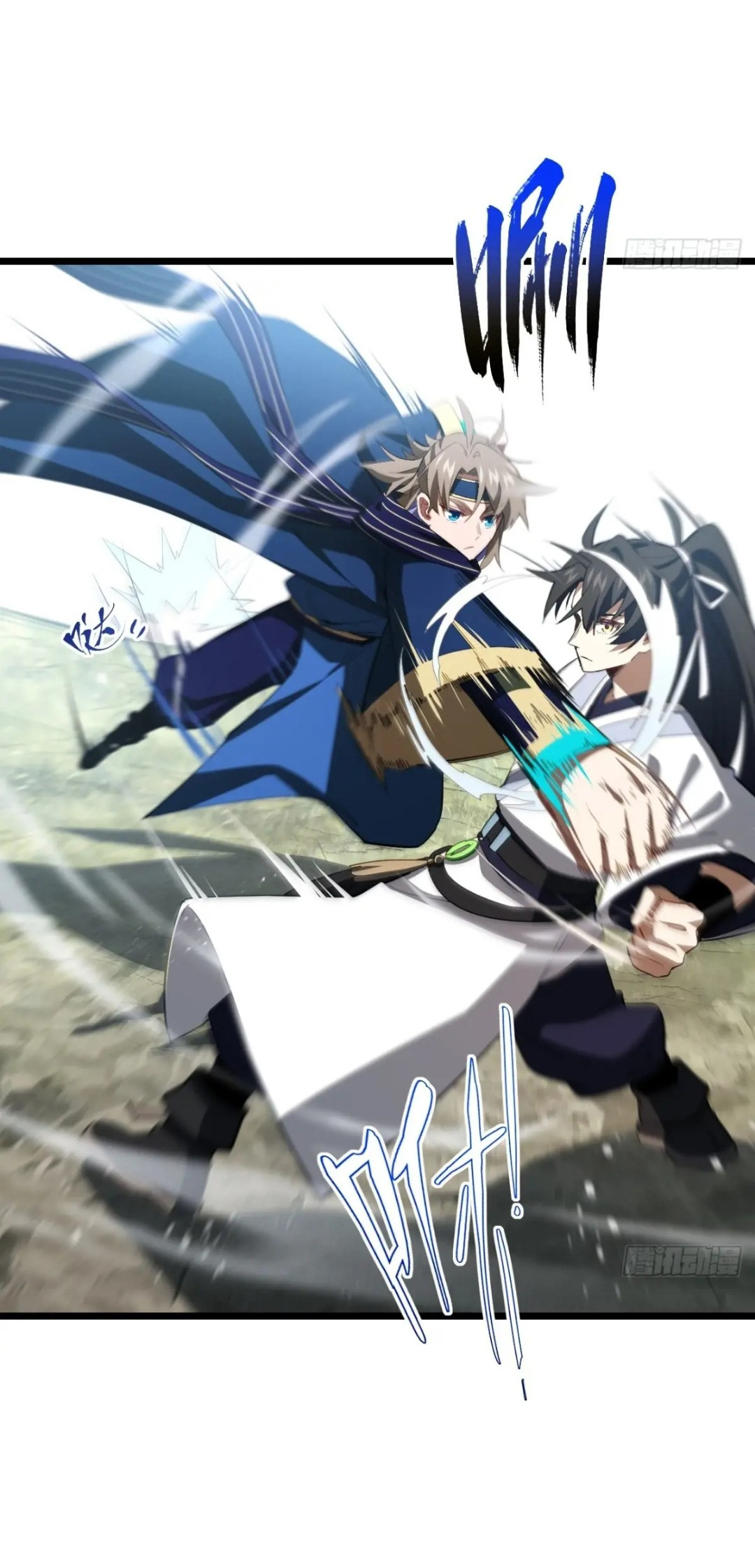 กำเนิดร่างเทวะบรรพกาล ตอนที่ 82 หน้า 22