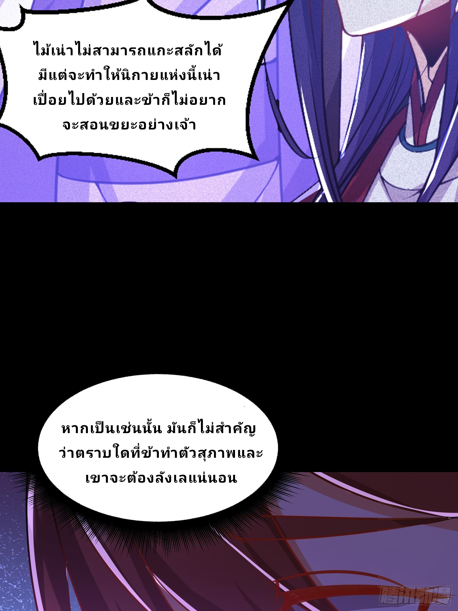 Master Of Lmmortal Cultivation: Start Practicing With Your Mind ตอนที่ 4 หน้า 47