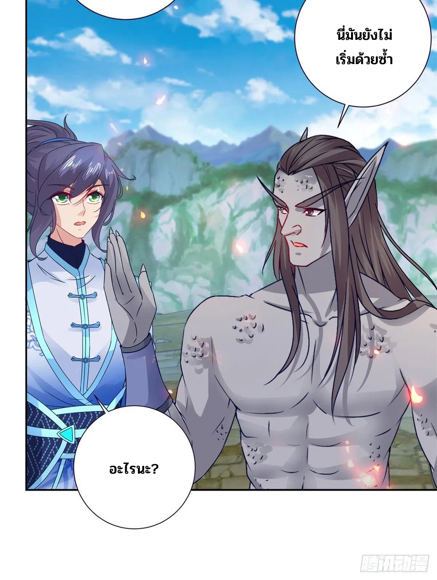 จักรพรรดิวิญญาณศักดิ์สิทธิ์ (ทันจีน) ตอนที่ 270 หน้า 22