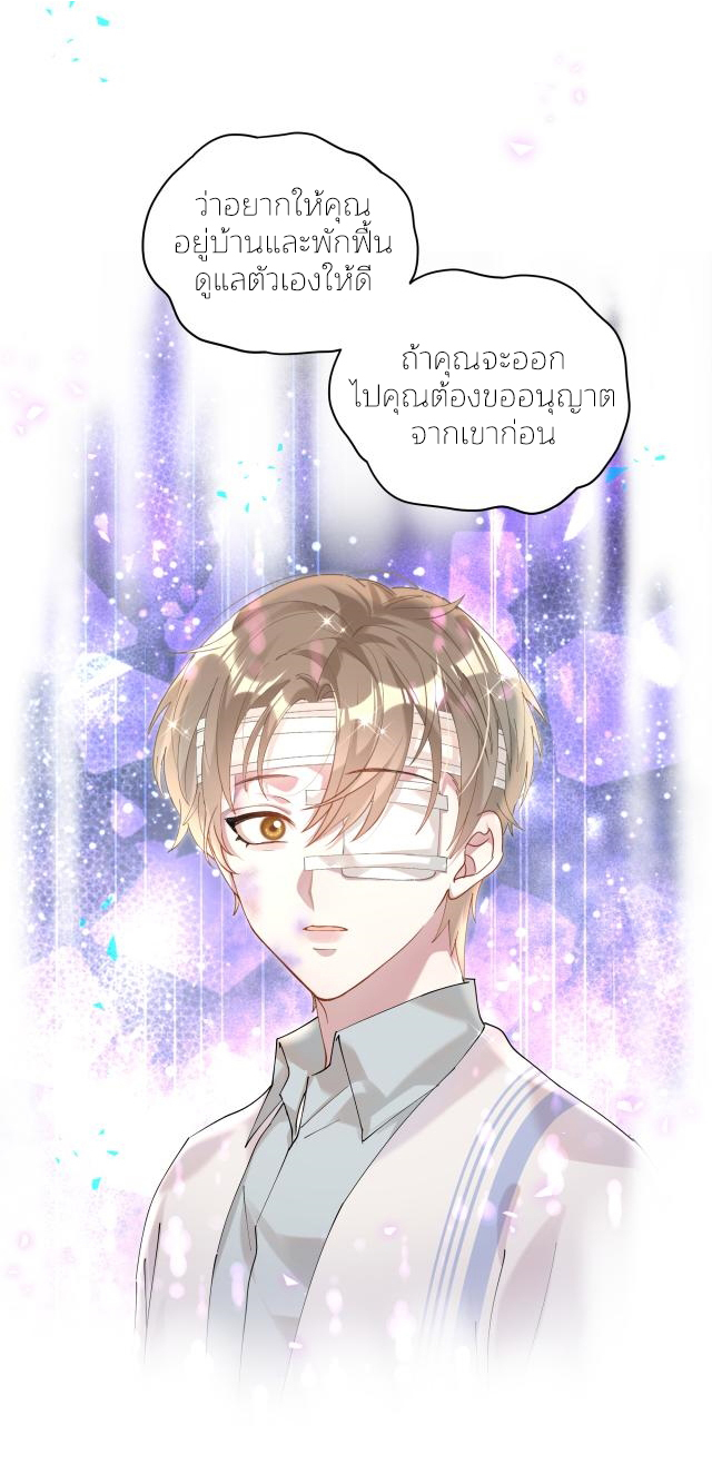 Get Married (BL) ตอนที่ 27 หน้า 30