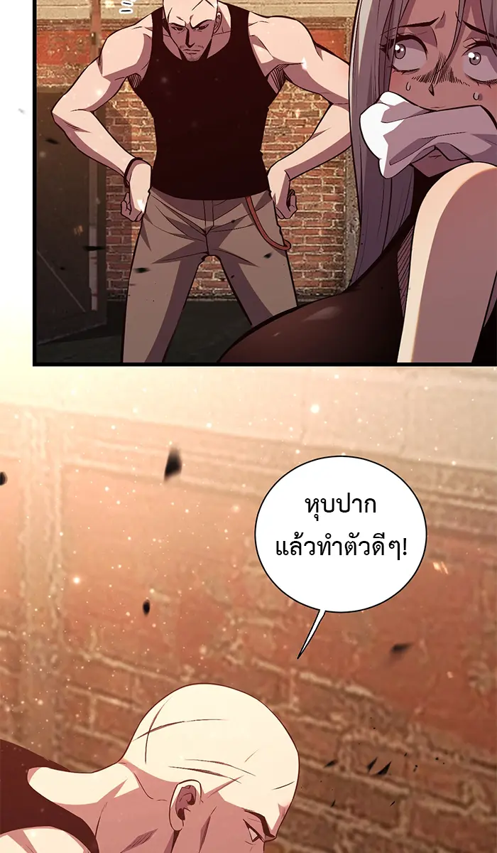 [ชนจีน] เทพอสูรเบฮีมอธ - Demon God of Apocalyptic Behemoth ตอนที่ 14 หน้า 52