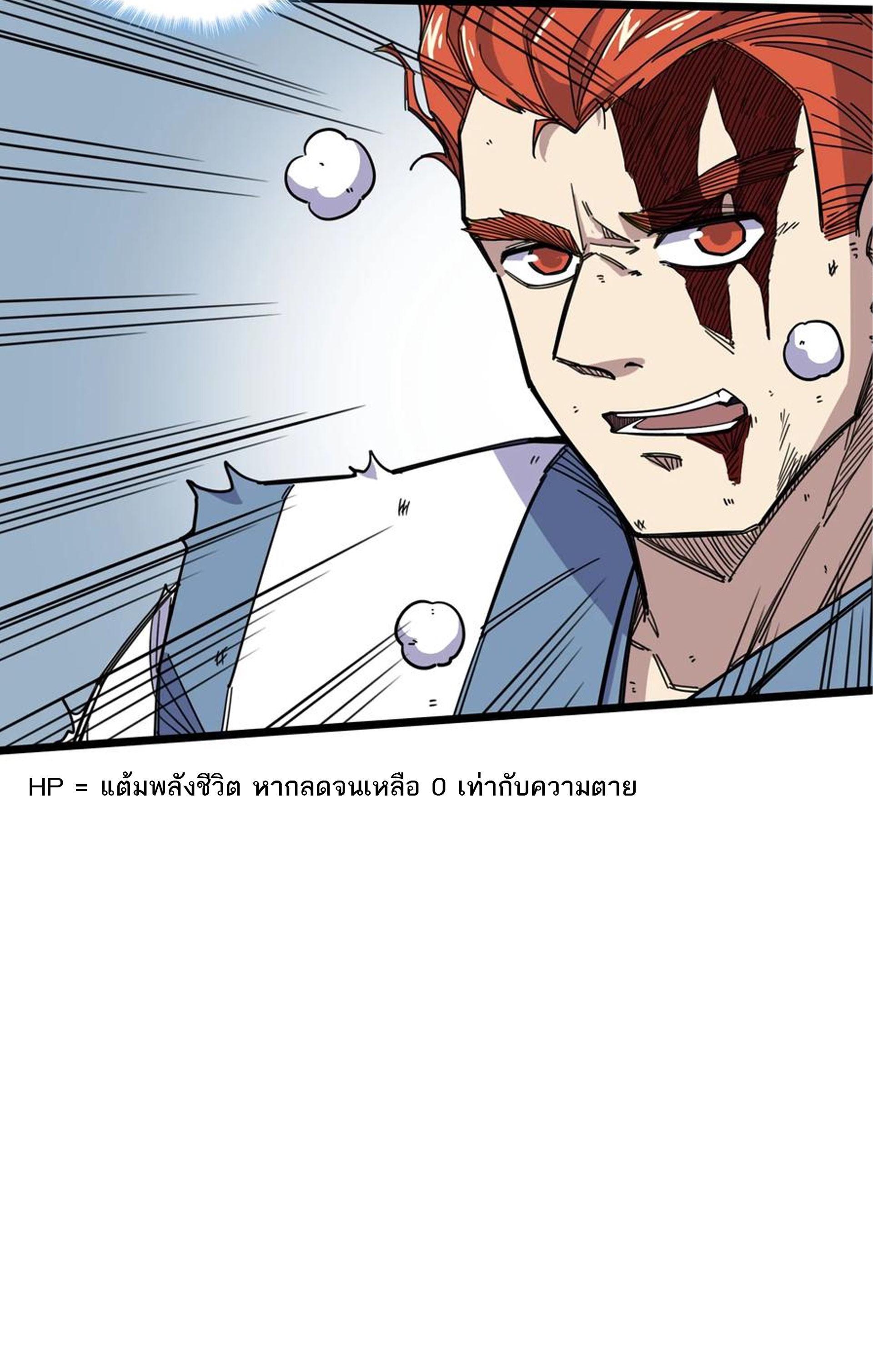 (ชนจีน) แกล้งเป็น NPC "หลอก" คนที่ "มาจากต่างโลก" ให้พัตนานิกายให้ No.1 !!? ตอนที่ 6 หน้า 28
