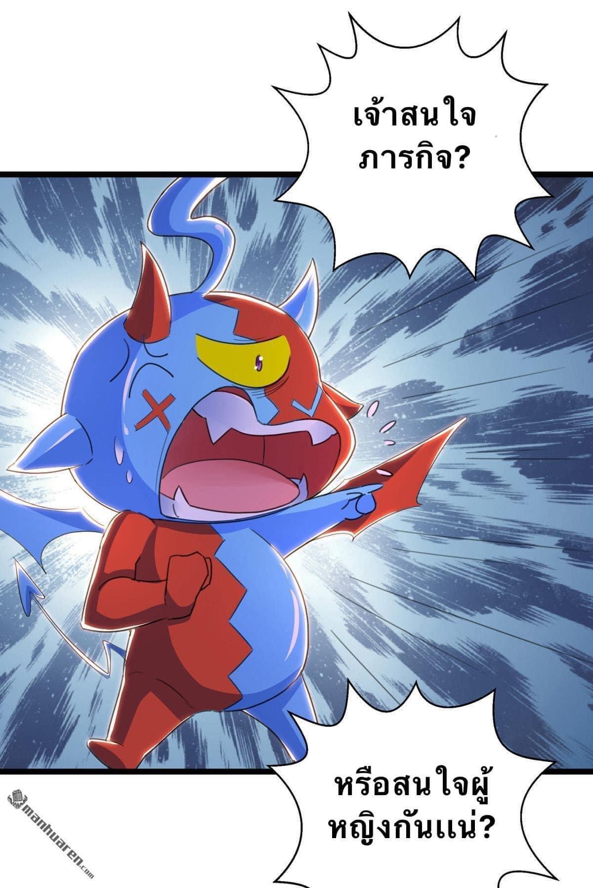 ระบบโครตเกรียน คะแนนล้านล้าน (ฮาเร็ม) ตอนที่ 31 หน้า 9