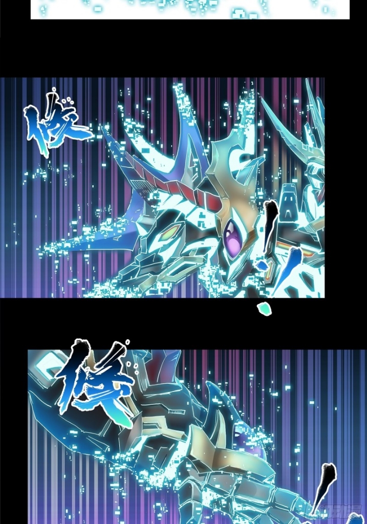 Legend of Star Genera ชนจีน ตอนที่ 18 หน้า 14