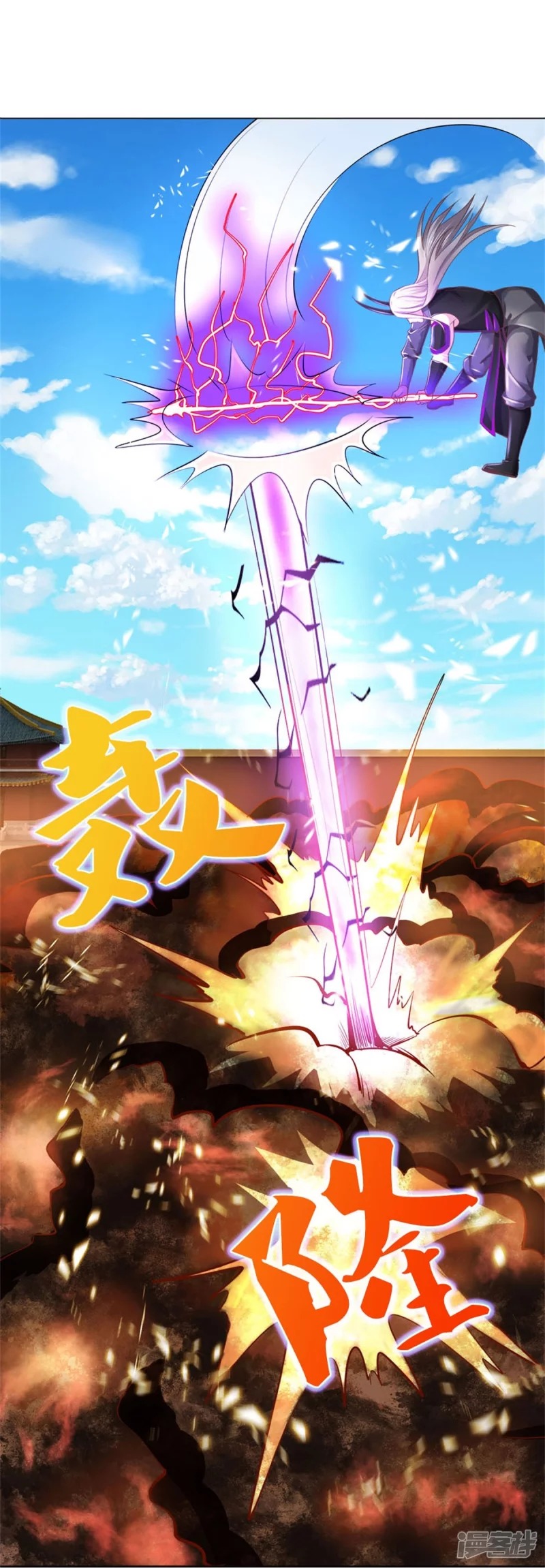 Sky Sword God ตอนที่ 72 หน้า 29