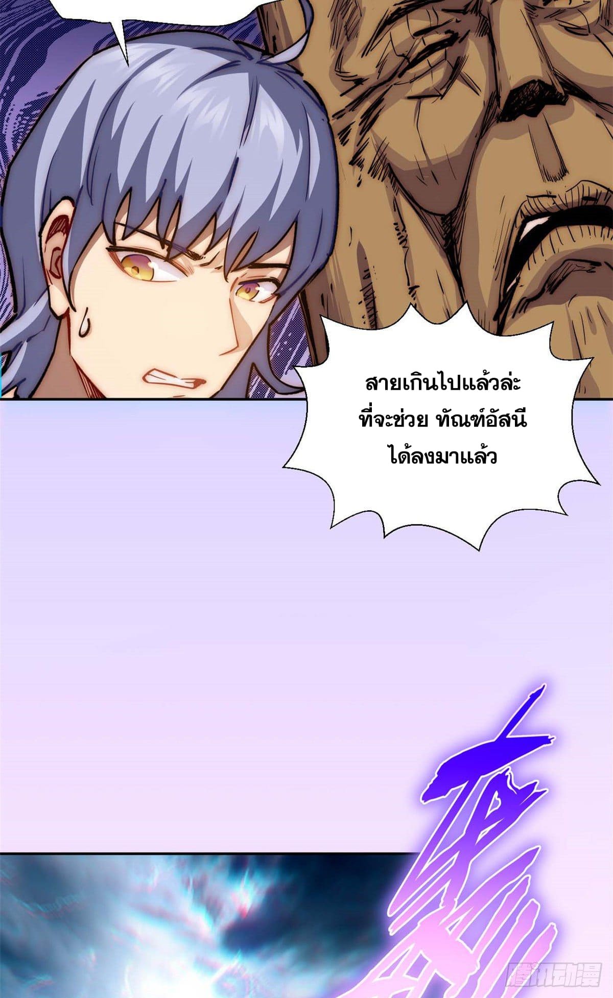 ระบบสุ่มดวงชะตา(ทันจีน) ตอนที่ 10 หน้า 25