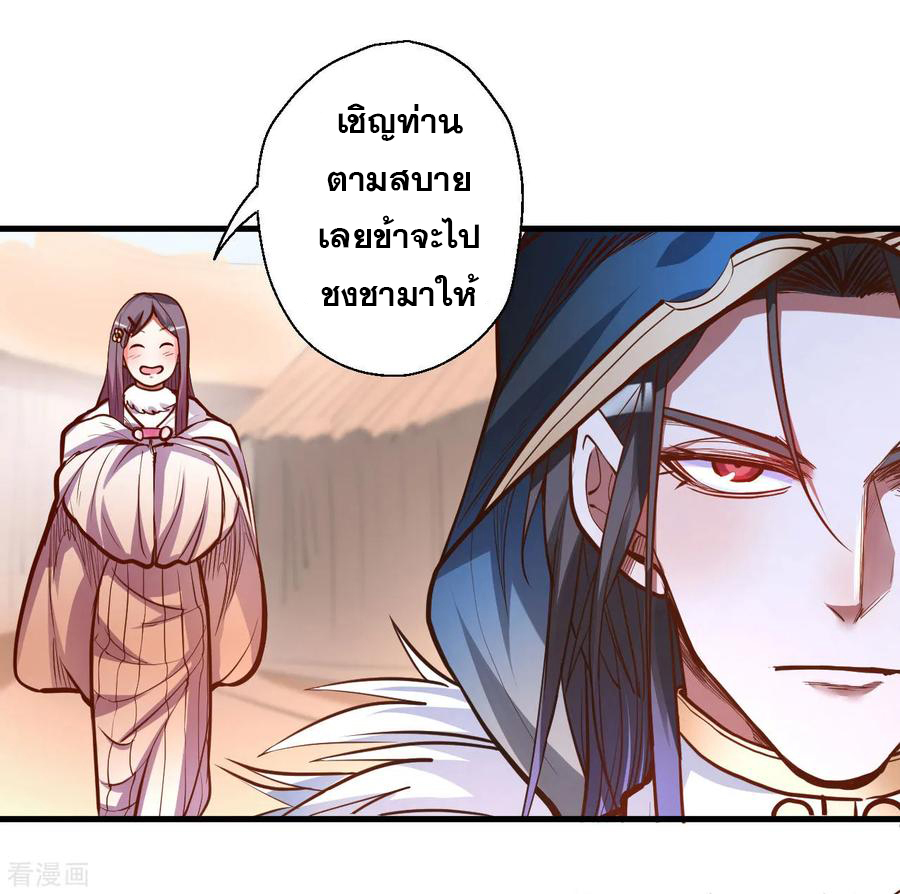 The Strongest Golden Kidney System ตอนที่ 48 หน้า 17