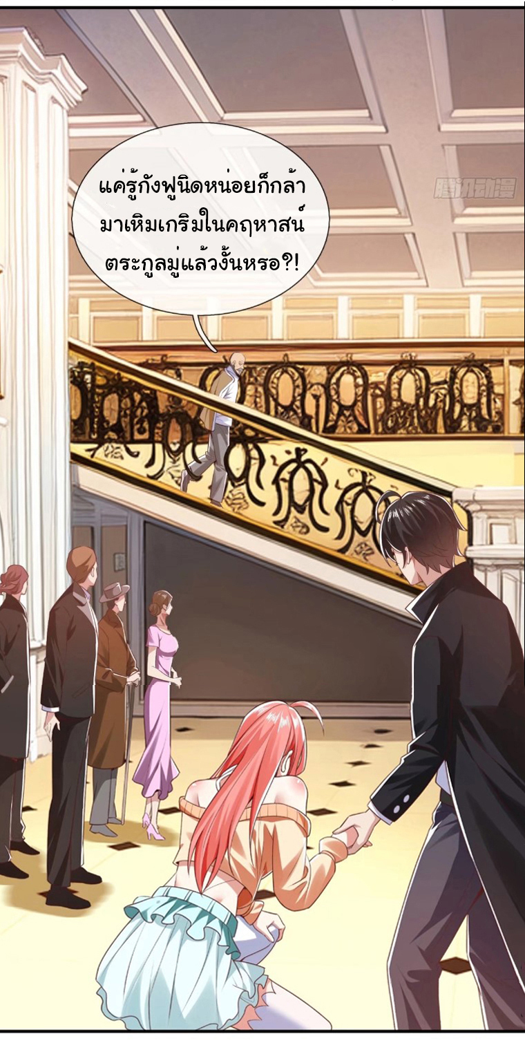 The god of war is reborn to avenge ตอนที่ 92 หน้า 2