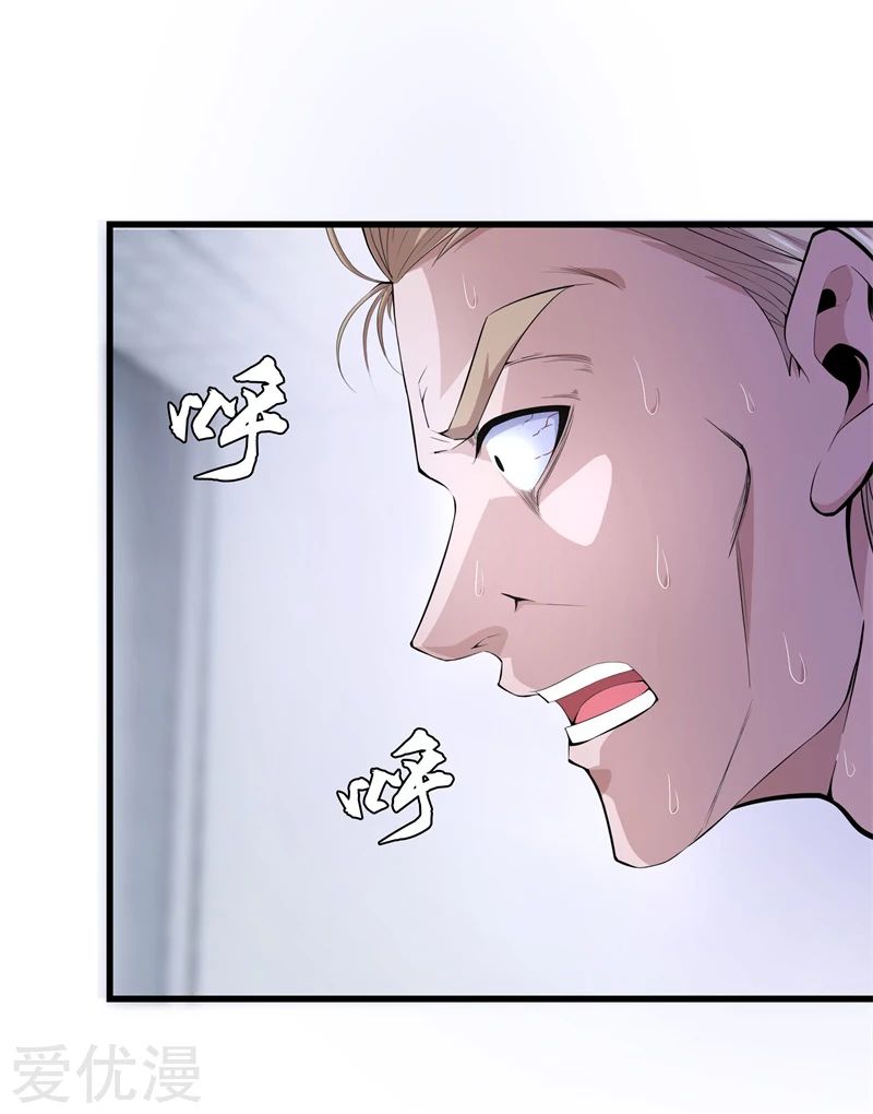 Metropolitan Reverence ตอนที่ 21 หน้า 18