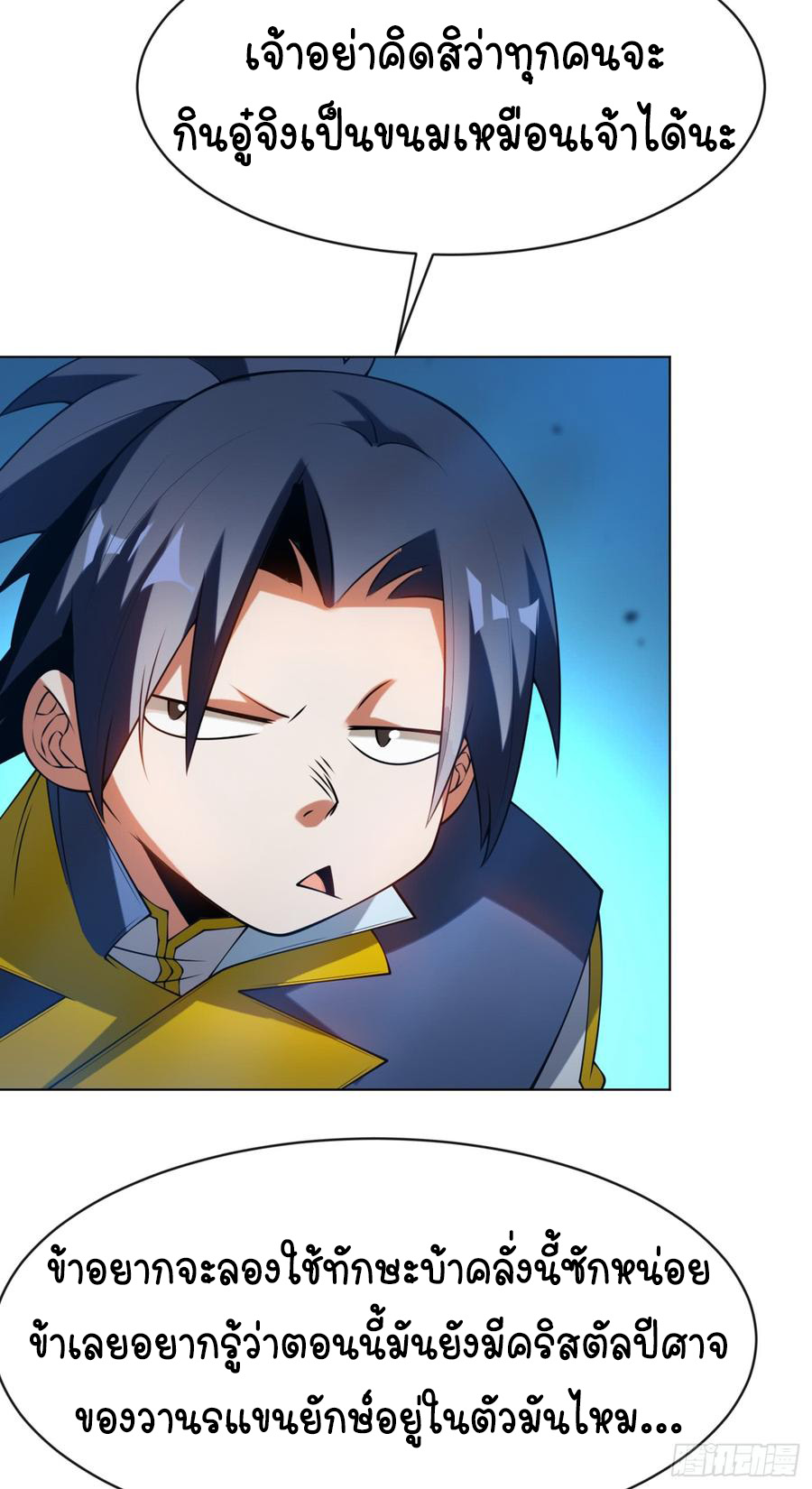 Wu ni ตอนที่ 30 หน้า 19