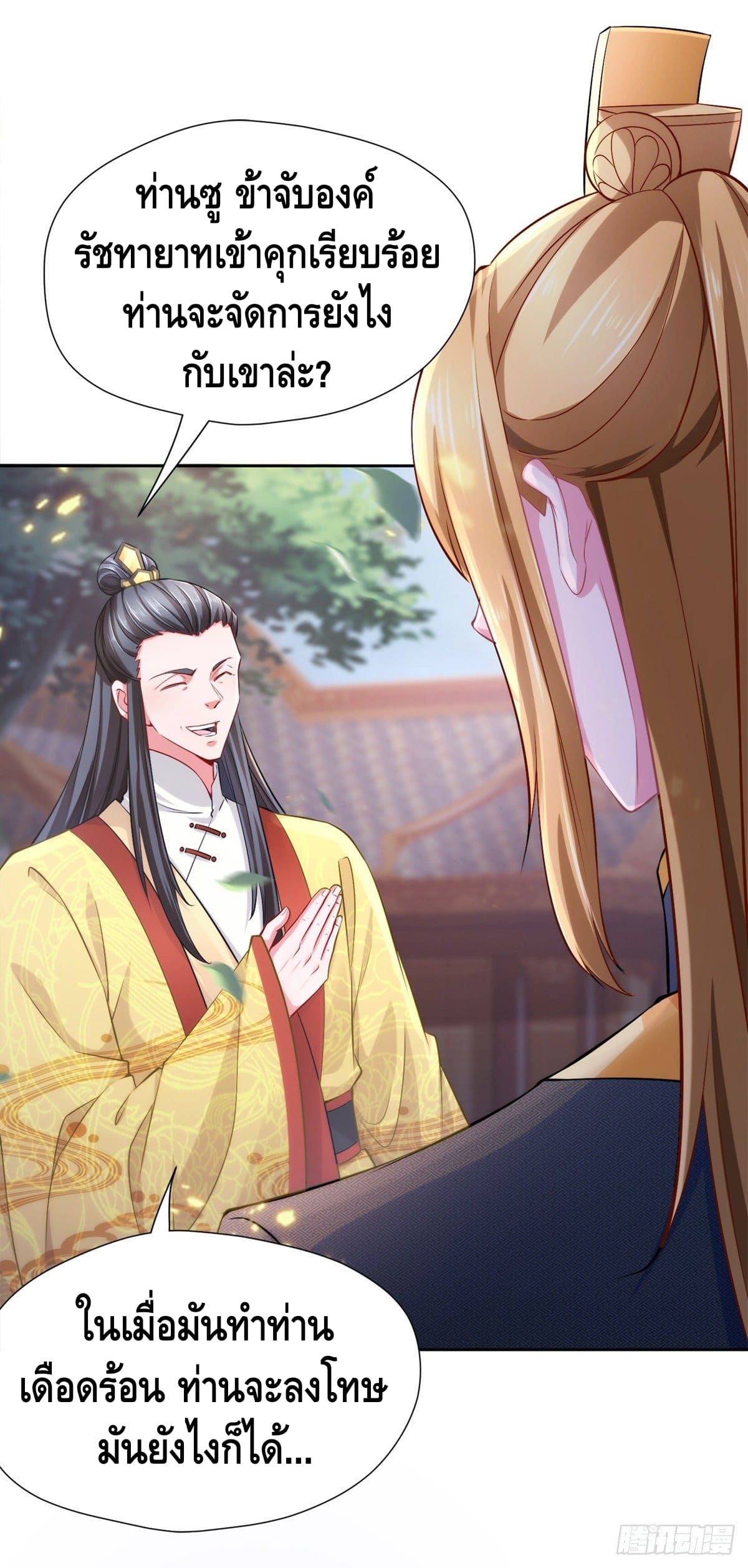 million skill points ตอนที่ 42 หน้า 20