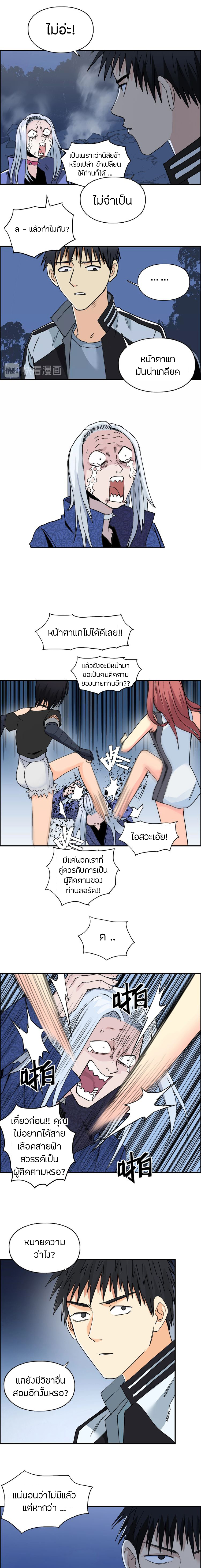 Super Cube ตอนที่ 133 หน้า 12