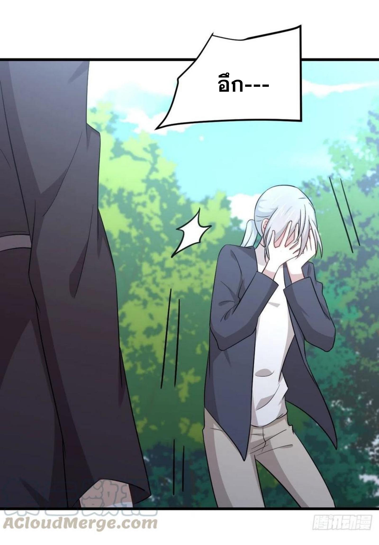 Immortal Swordsman in The Reverse World ข้าเซียนกระบี่ไม่เกาะสตรี ตอนที่ 190 หน้า 3