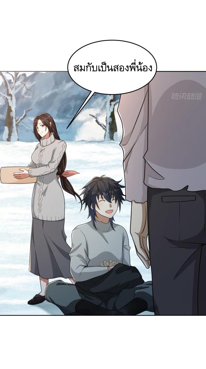 THE FIRST ORDER ตอนที่ 143 หน้า 25