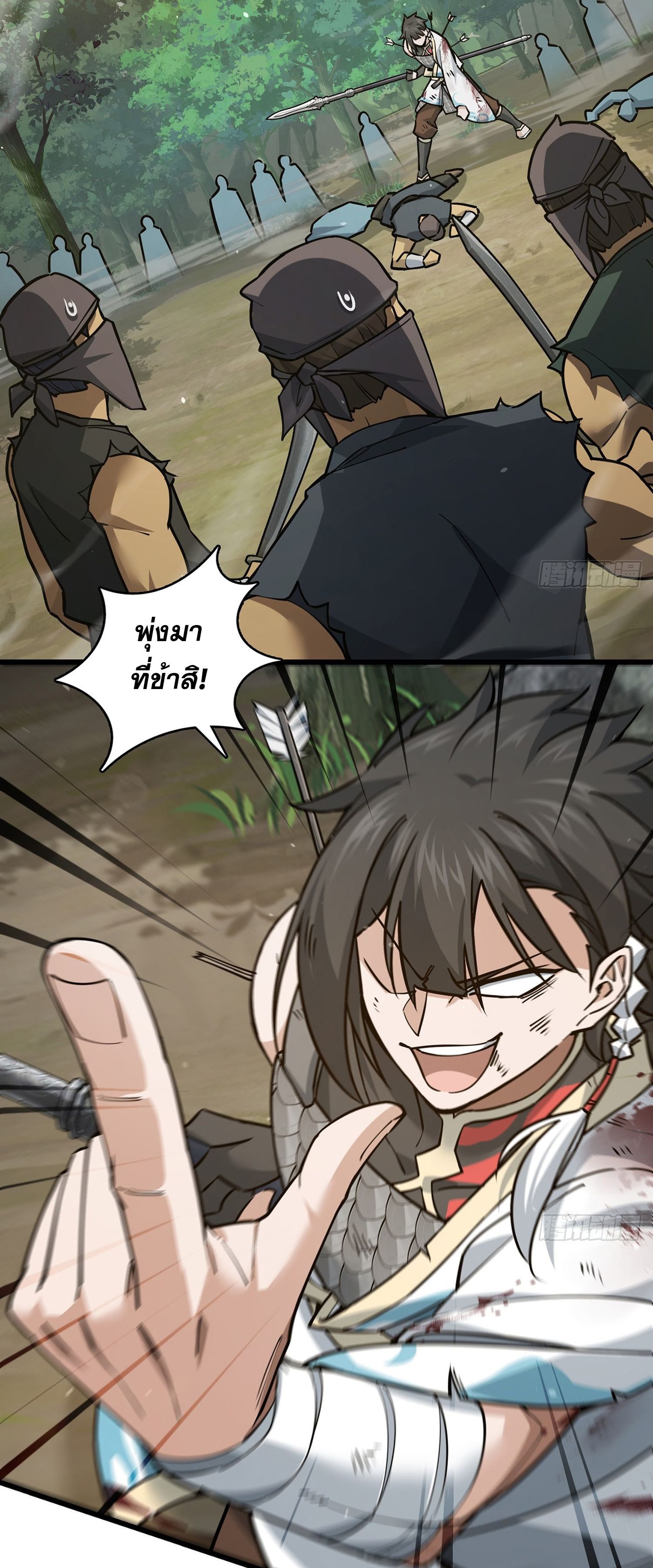 ระบบยิ่งตายยิ่งแกร่ง ตอนที่ 7 หน้า 4