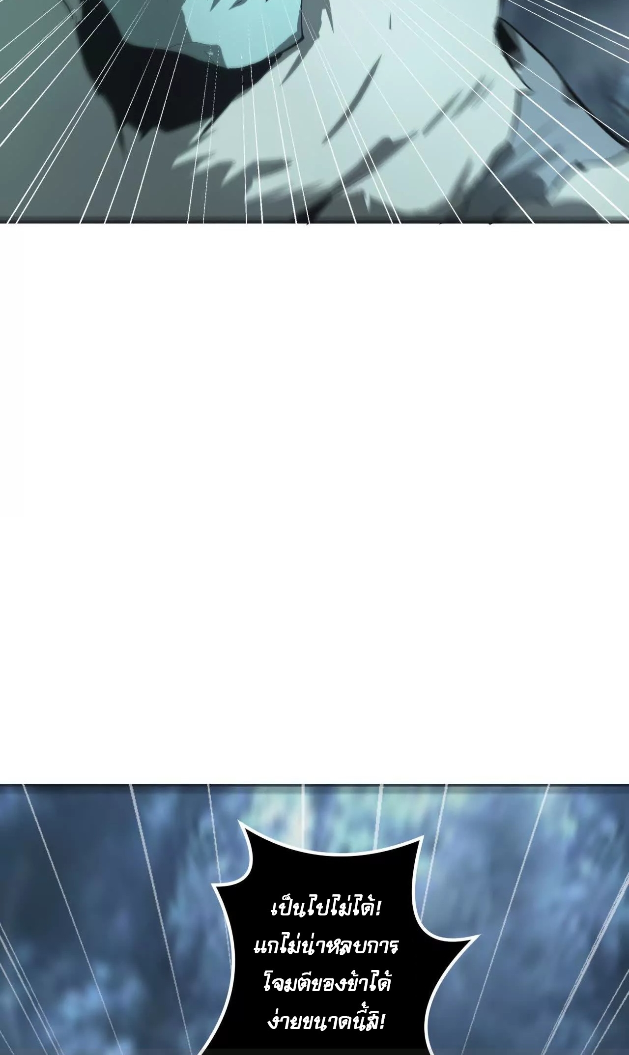 ยอดคน ณ โลกออนไลน์ ตอนที่ 20 หน้า 39