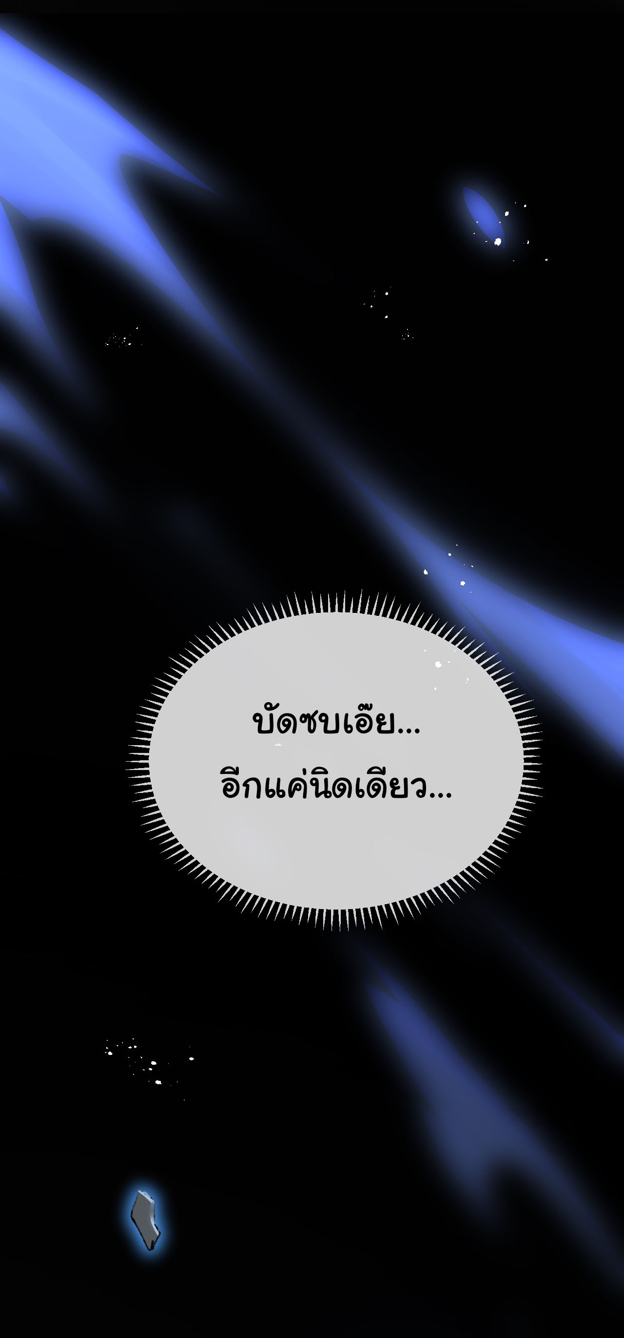 I'm the boss in Magic Moon ตอนที่ 7 หน้า 28