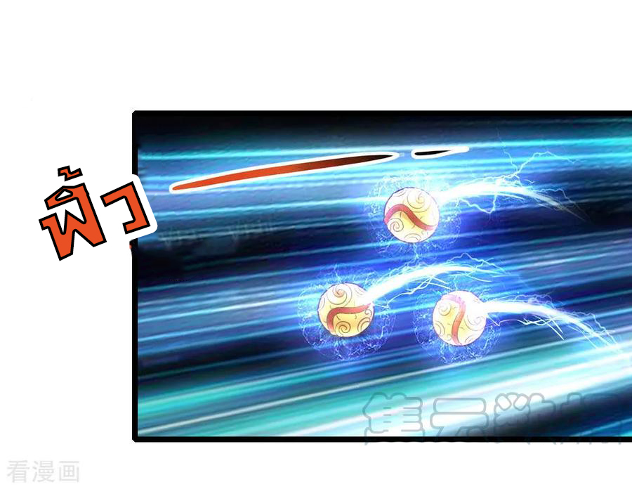 |.ตำนานราชันย์เทพสวรรค์ ตอนที่ 58 หน้า 22