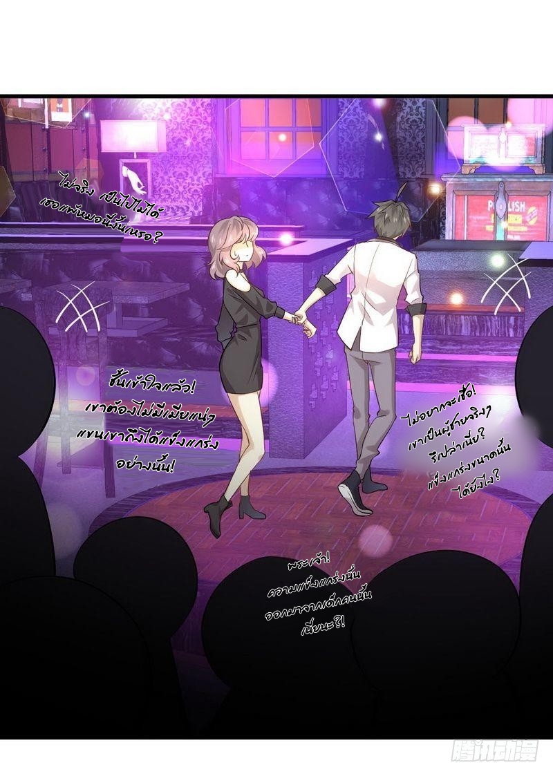 Immortal Swordsman in The Reverse World ข้าเซียนกระบี่ไม่เกาะสตรี ตอนที่ 8 หน้า 4