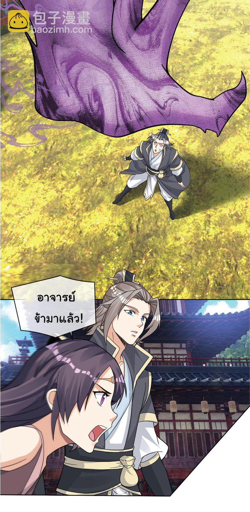 Being a Teacher is Invincible in World ตอนที่ 84 หน้า 12