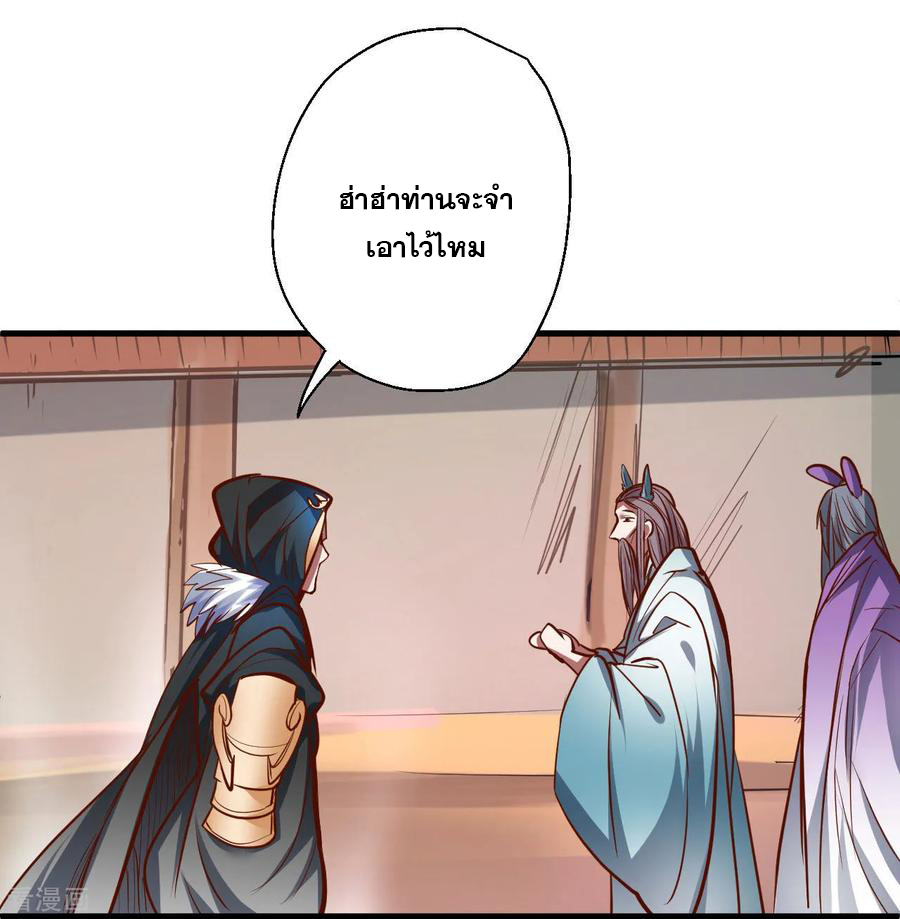 The Strongest Golden Kidney System ตอนที่ 47 หน้า 24