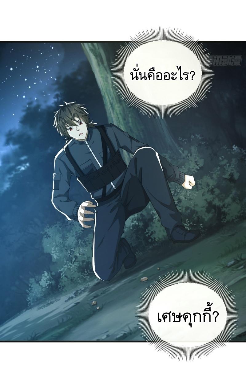 THE FIRST ORDER ตอนที่ 213 หน้า 11