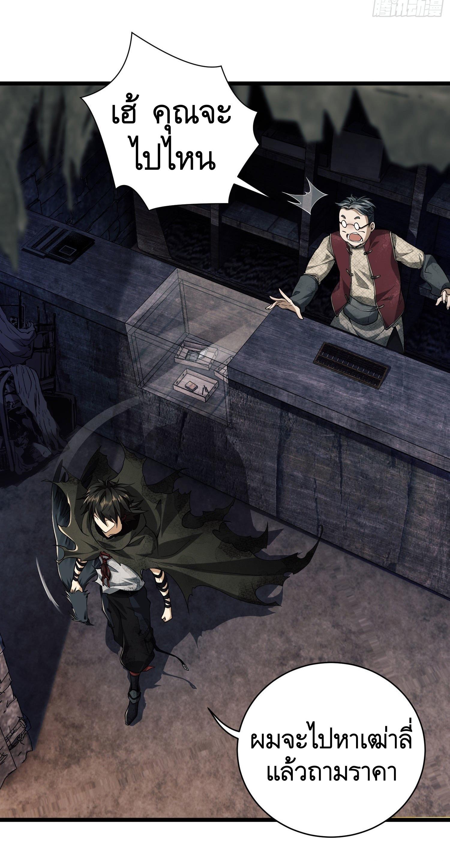 THE FIRST ORDER ตอนที่ 3 หน้า 33