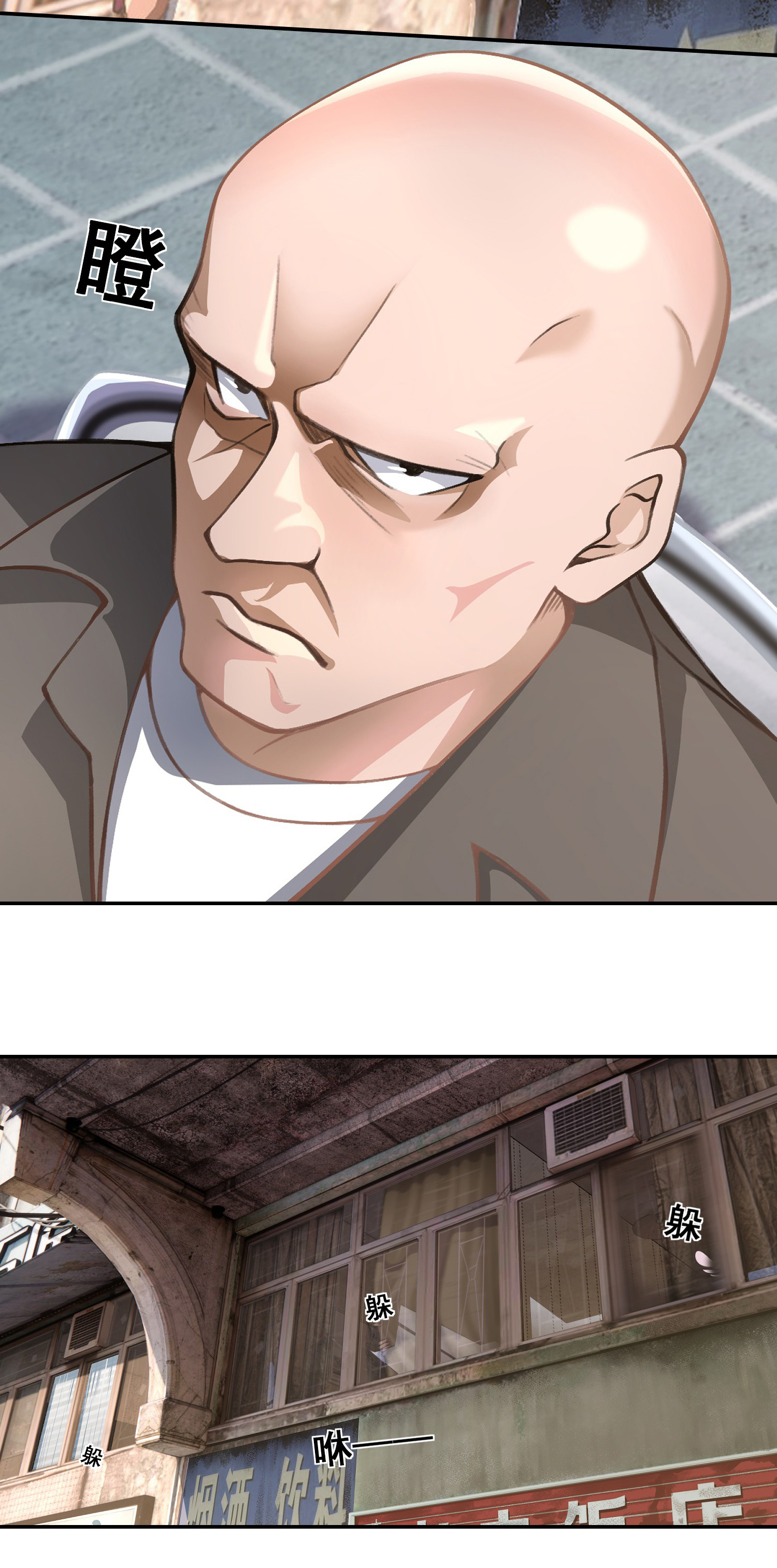 คำสั่งราชามังกร! ตอนที่ 1 หน้า 23