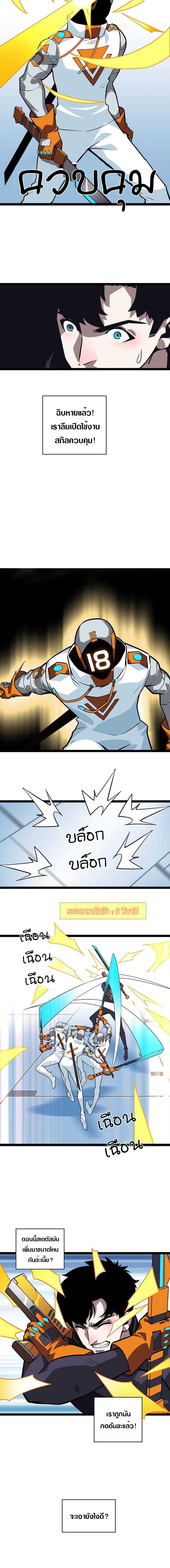 It all starts with playing game seriously ตอนที่ 52 หน้า 9