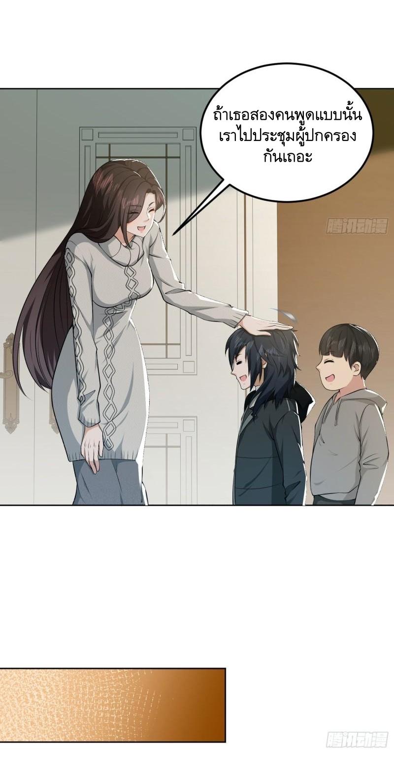 THE FIRST ORDER ตอนที่ 161 หน้า 3