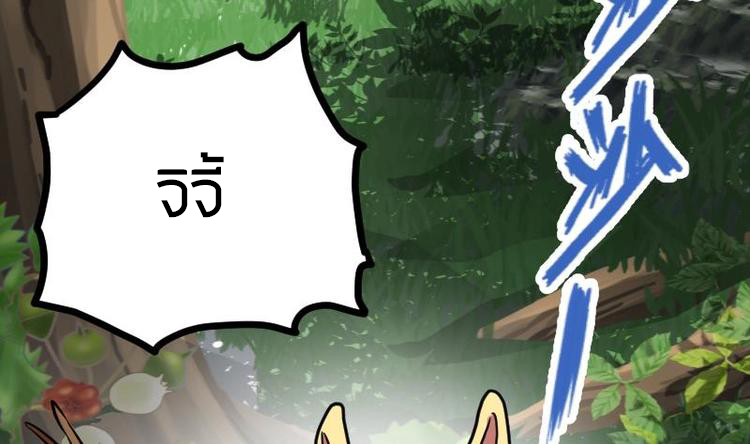 Peerless sword god เทพกระบี่ไรเทียมทาน ตอนที่ 19 หน้า 27