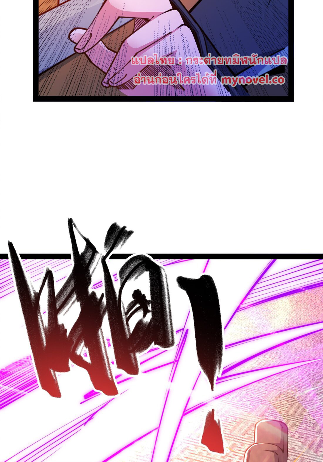 เทพกระบี่มรณะ (ชนจีน) ตอนที่ 91 หน้า 13