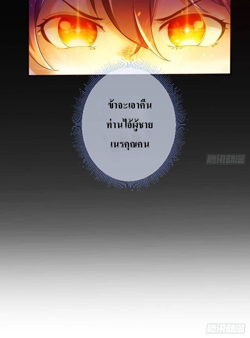 |. ป๊ะป๋าของหนูโหดยังกะปีศาจ(จบแล้ว) ตอนที่ 3 หน้า 32