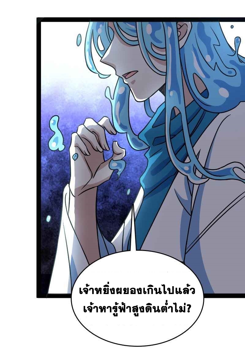 ชีวิตอันสันโดษของจักพรรดิ์หลินเกอ ตอนที่ 156 หน้า 13