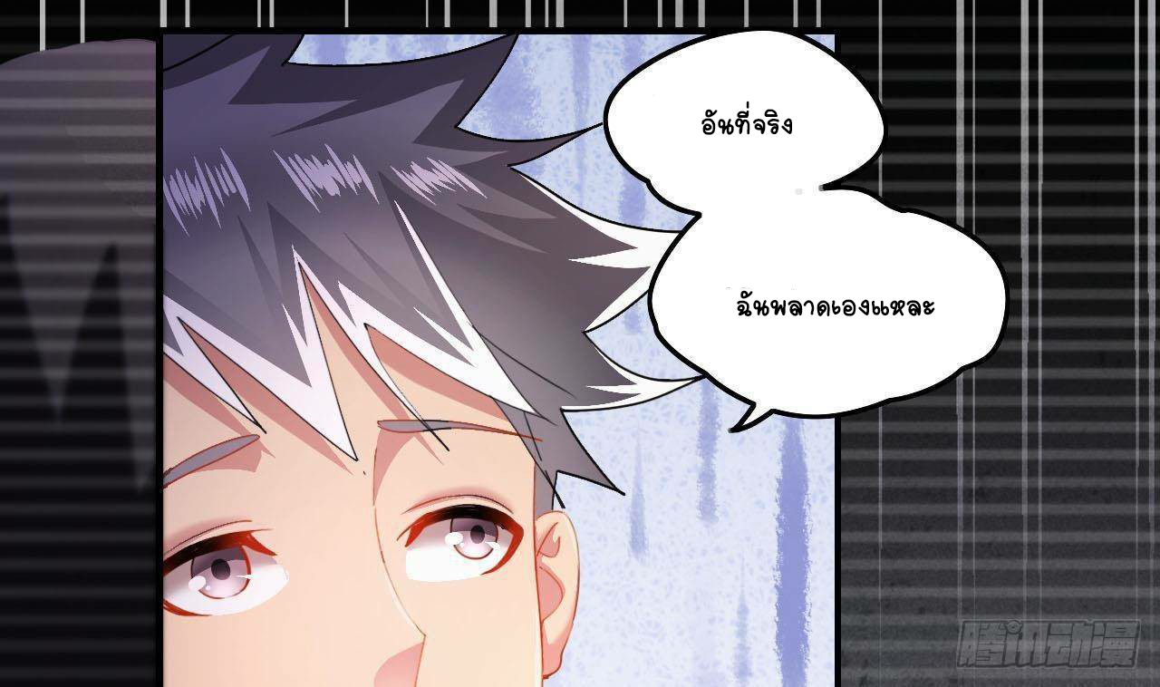 อยู่ดีๆโลกของผมก็เต็มไปด้วยสิ่งลึกลับ ตอนที่ 6 หน้า 67