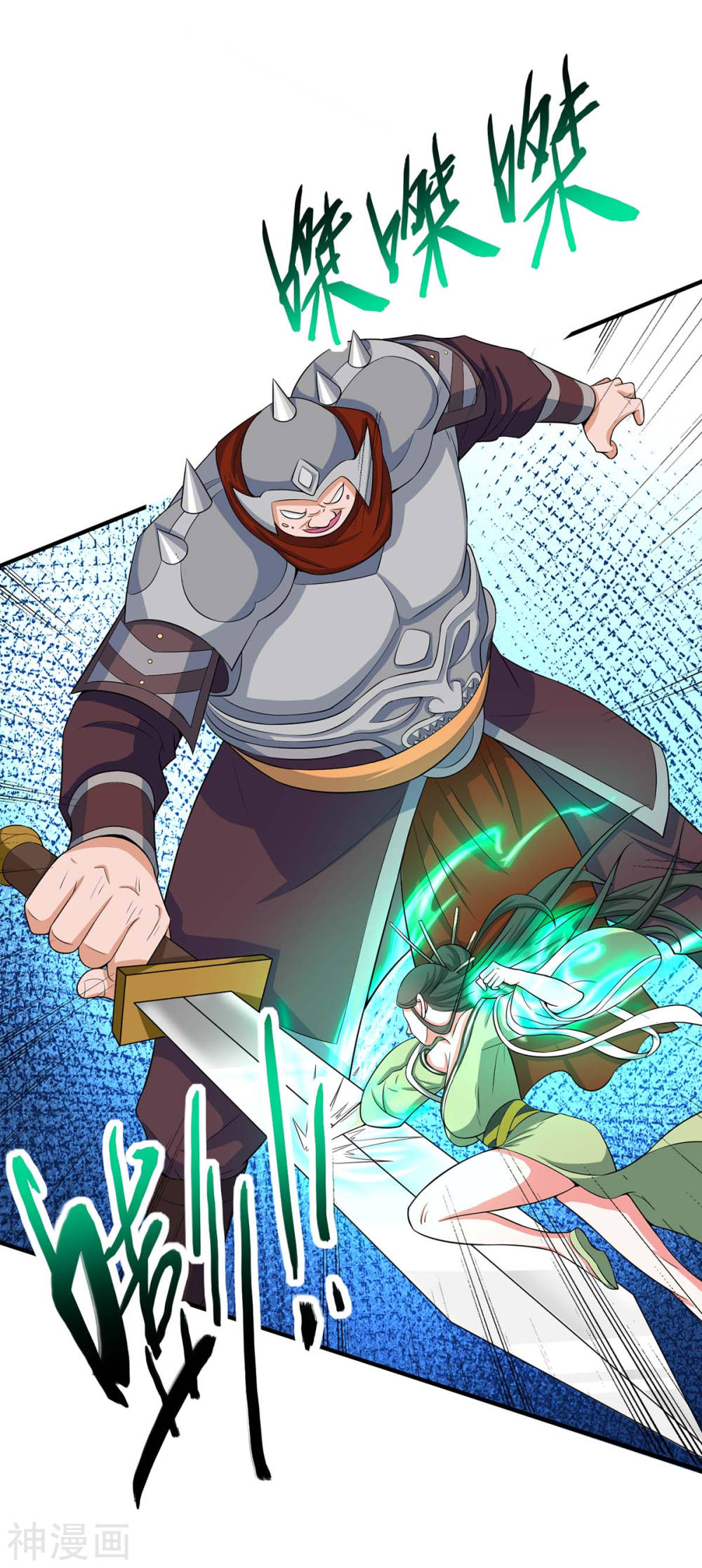 การกลับมาของจักพรรดิ์ ตอนที่ 128 หน้า 3