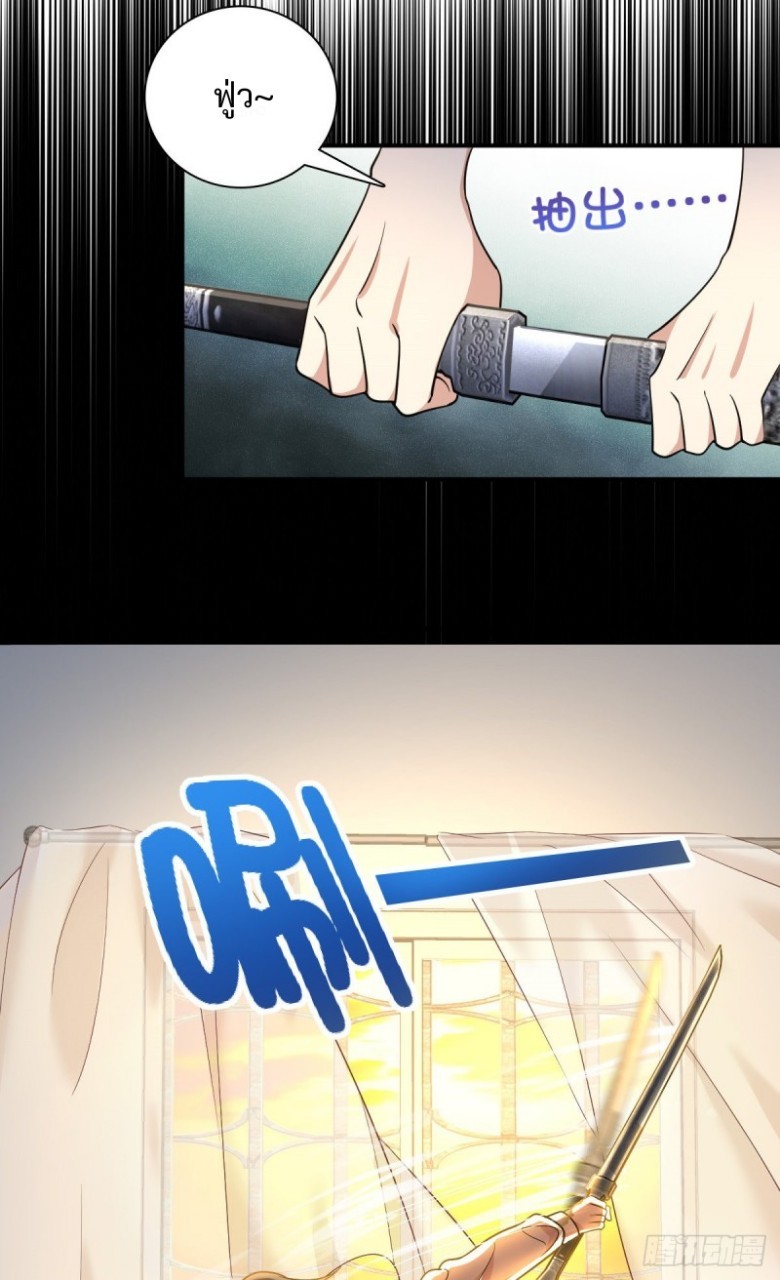 ภรรยาผมเป็นผู้ฝึกตนเมื่อพันปีก่อน ตอนที่ 9 หน้า 34