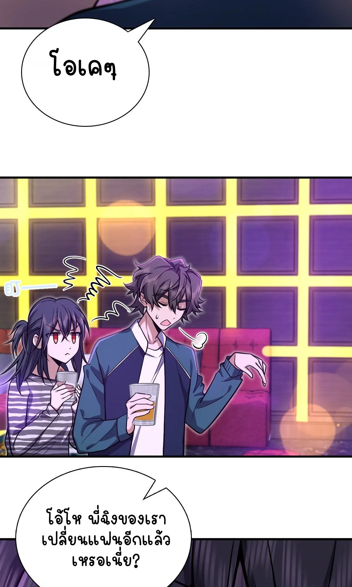 ภรรยาผมเป็นคนเมื่อ1000ปีที่แล้ว My Wife Is From a Thousand Years Ago ตอนที่ 31 หน้า 41