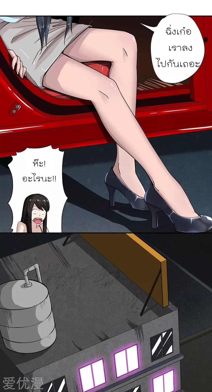 Inverse God Doctor ตอนที่ 4 หน้า 4