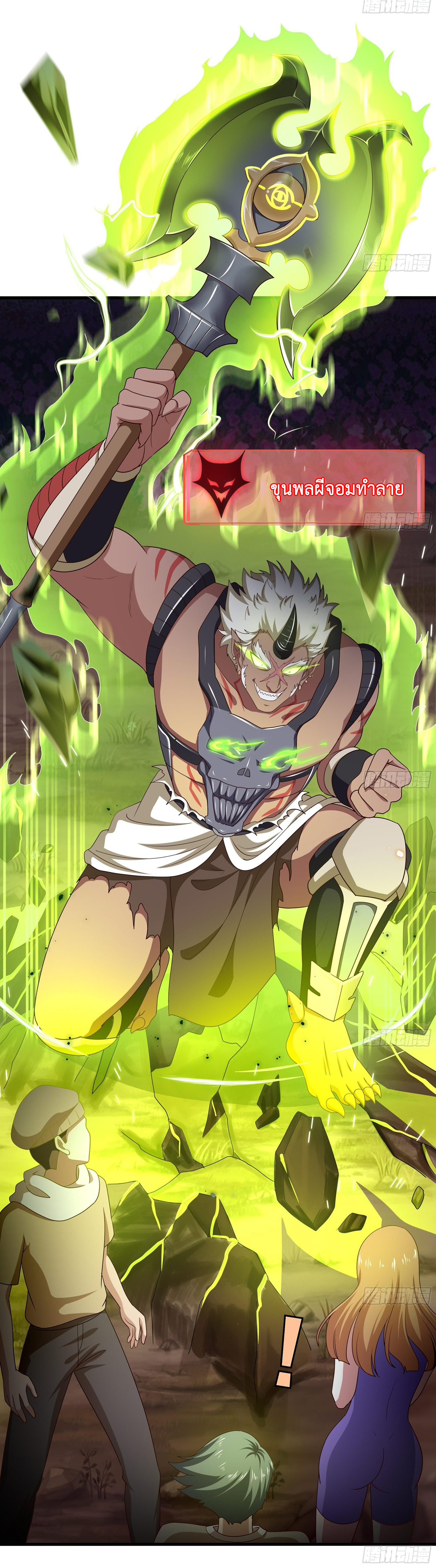 King of Hell ราชาแห่งยมโลก ตอนที่ 8 หน้า 7