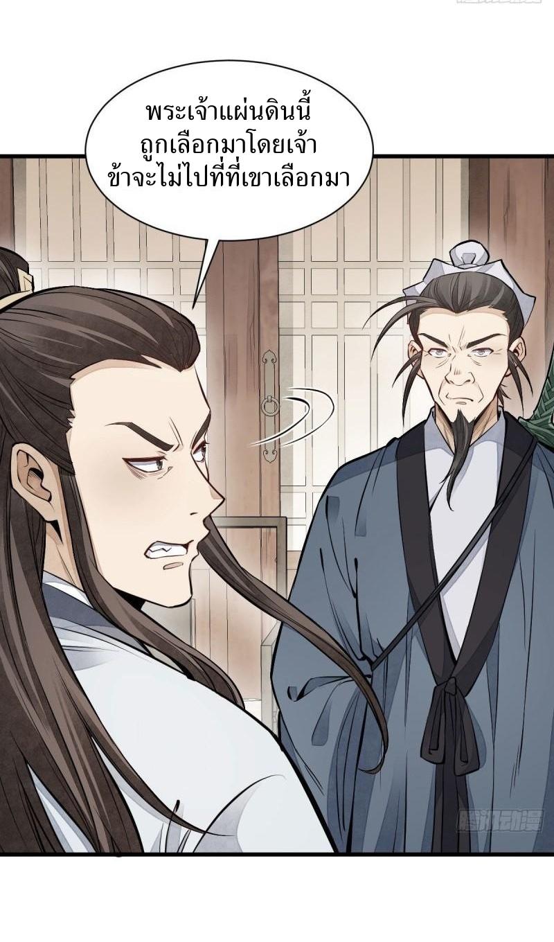 Lan Ke Qi Yuan ตอนที่ 104 หน้า 17